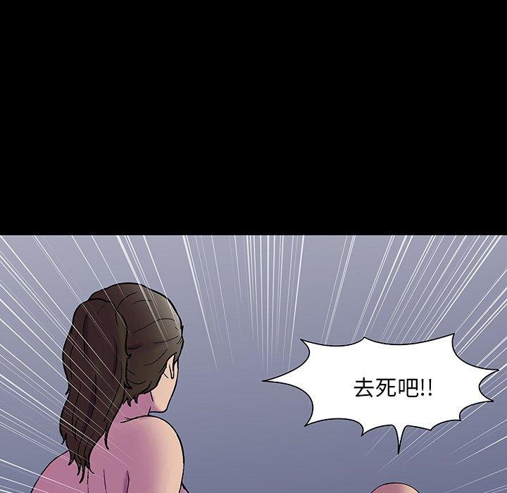 《反乌托邦游戏》漫画最新章节反乌托邦游戏-第 150 话免费下拉式在线观看章节第【106】张图片