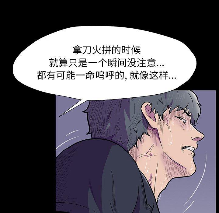 《反乌托邦游戏》漫画最新章节反乌托邦游戏-第 150 话免费下拉式在线观看章节第【35】张图片