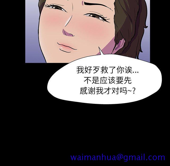 《反乌托邦游戏》漫画最新章节反乌托邦游戏-第 150 话免费下拉式在线观看章节第【77】张图片