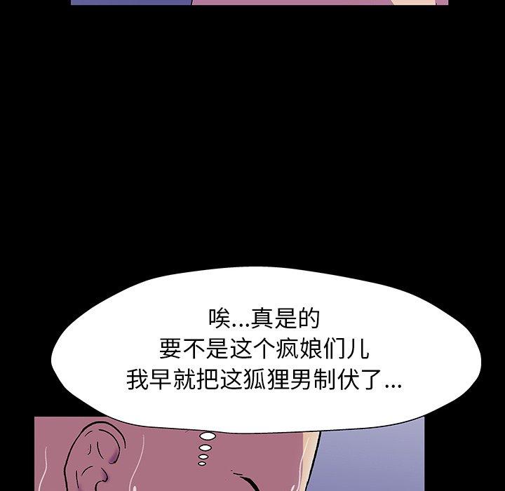 《反乌托邦游戏》漫画最新章节反乌托邦游戏-第 150 话免费下拉式在线观看章节第【102】张图片