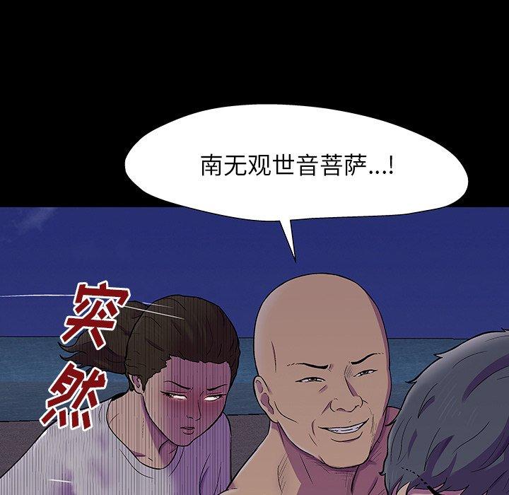 《反乌托邦游戏》漫画最新章节反乌托邦游戏-第 150 话免费下拉式在线观看章节第【39】张图片