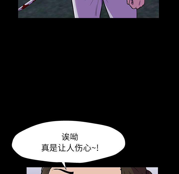 《反乌托邦游戏》漫画最新章节反乌托邦游戏-第 150 话免费下拉式在线观看章节第【76】张图片