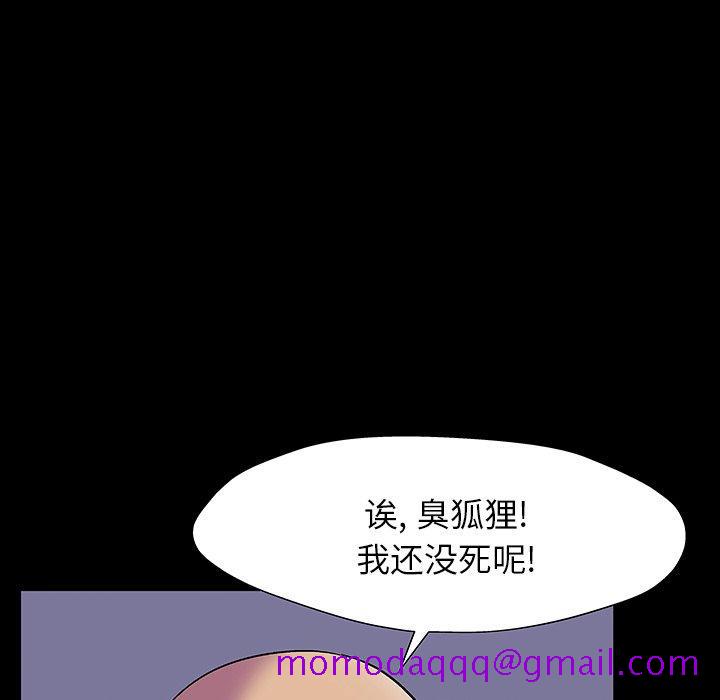 《反乌托邦游戏》漫画最新章节反乌托邦游戏-第 150 话免费下拉式在线观看章节第【33】张图片