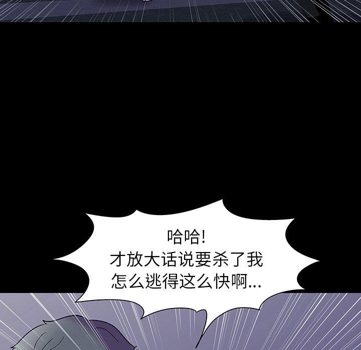 《反乌托邦游戏》漫画最新章节反乌托邦游戏-第 150 话免费下拉式在线观看章节第【128】张图片