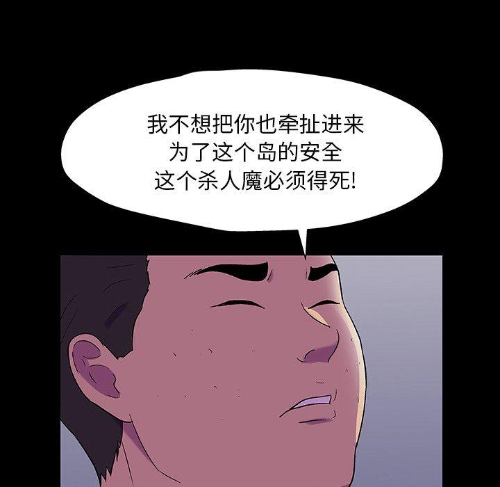 《反乌托邦游戏》漫画最新章节反乌托邦游戏-第 150 话免费下拉式在线观看章节第【94】张图片