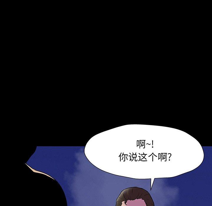 《反乌托邦游戏》漫画最新章节反乌托邦游戏-第 150 话免费下拉式在线观看章节第【85】张图片