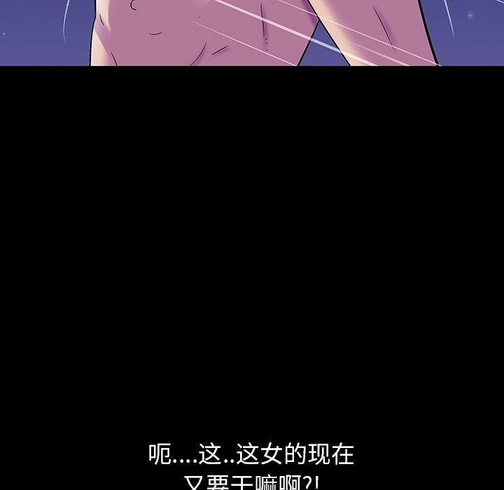 《反乌托邦游戏》漫画最新章节反乌托邦游戏-第 150 话免费下拉式在线观看章节第【133】张图片