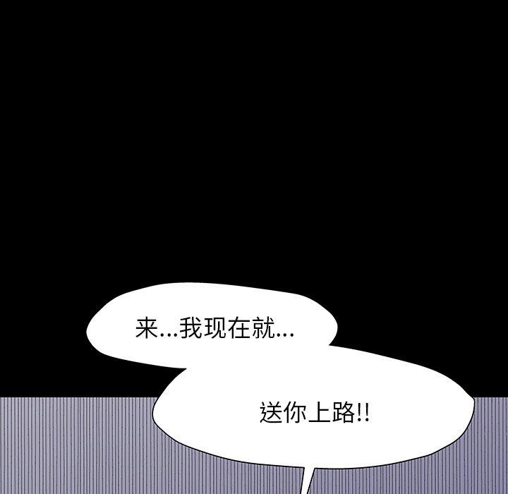 《反乌托邦游戏》漫画最新章节反乌托邦游戏-第 150 话免费下拉式在线观看章节第【13】张图片