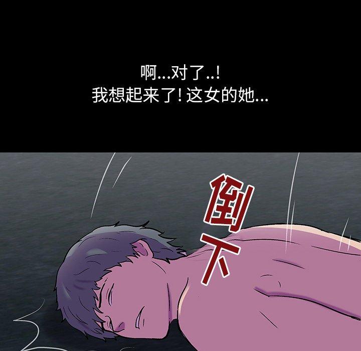 《反乌托邦游戏》漫画最新章节反乌托邦游戏-第 150 话免费下拉式在线观看章节第【135】张图片