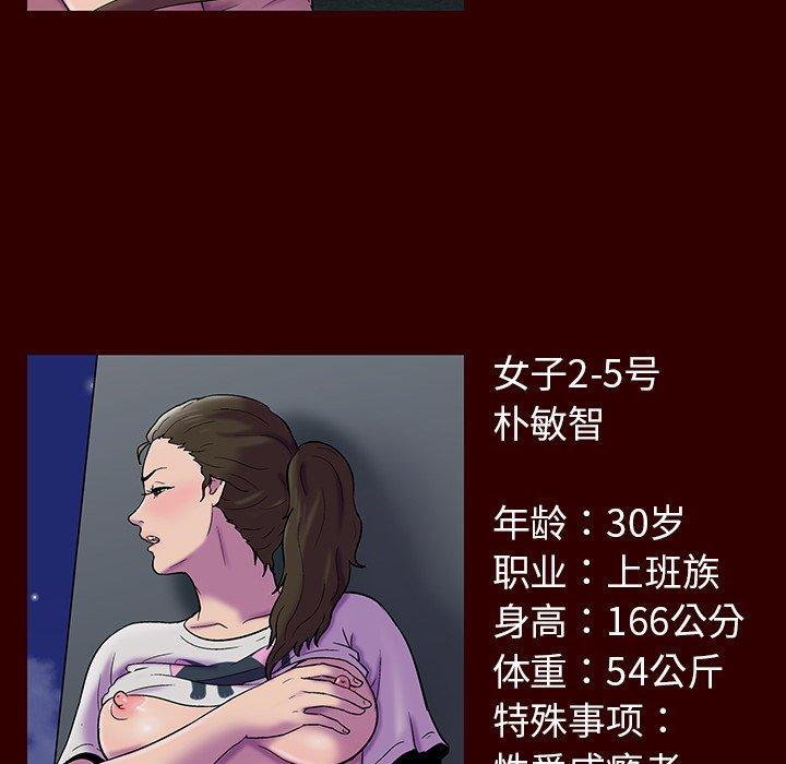 《反乌托邦游戏》漫画最新章节反乌托邦游戏-第 150 话免费下拉式在线观看章节第【158】张图片