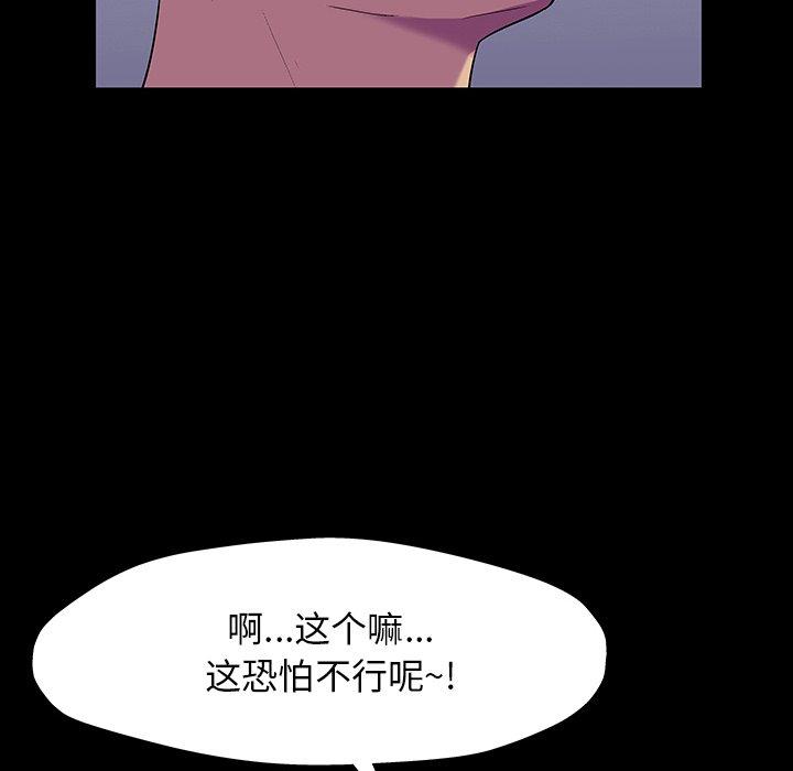 《反乌托邦游戏》漫画最新章节反乌托邦游戏-第 150 话免费下拉式在线观看章节第【95】张图片