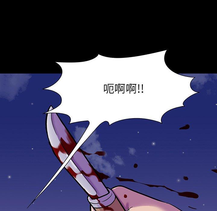 《反乌托邦游戏》漫画最新章节反乌托邦游戏-第 150 话免费下拉式在线观看章节第【8】张图片