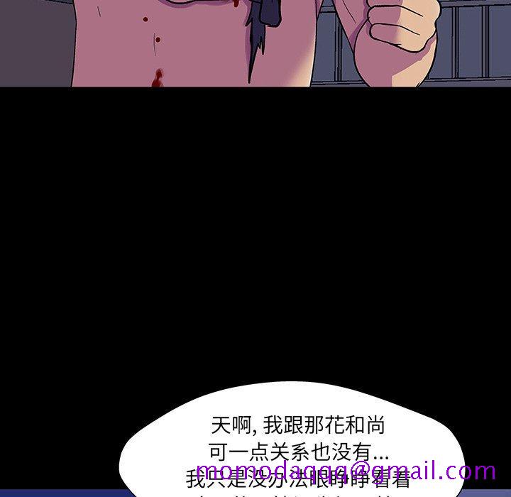 《反乌托邦游戏》漫画最新章节反乌托邦游戏-第 150 话免费下拉式在线观看章节第【92】张图片