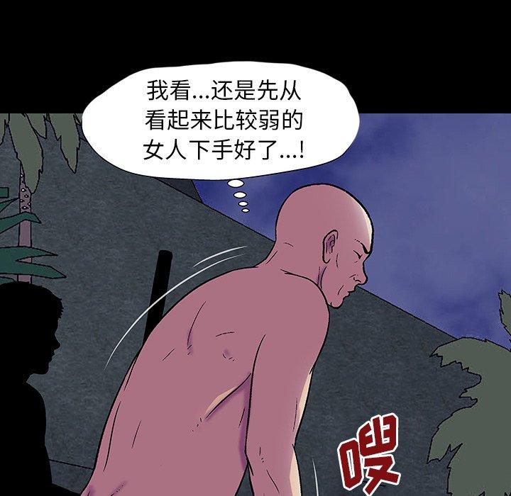 《反乌托邦游戏》漫画最新章节反乌托邦游戏-第 150 话免费下拉式在线观看章节第【103】张图片