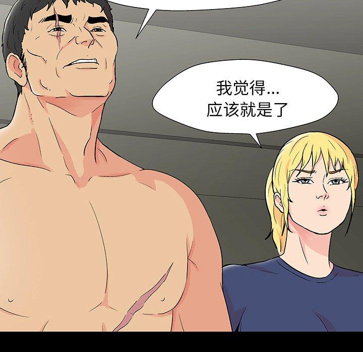 《反乌托邦游戏》漫画最新章节反乌托邦游戏-第 151 话免费下拉式在线观看章节第【30】张图片