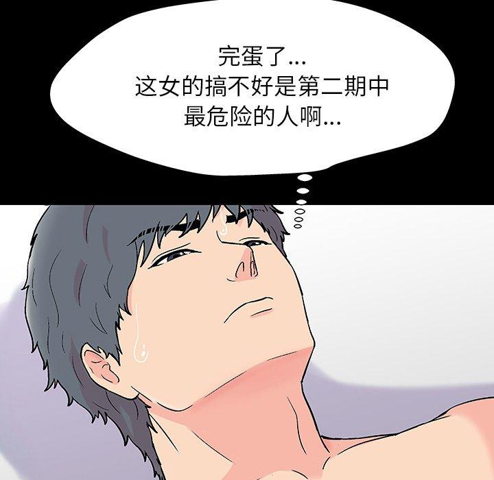 《反乌托邦游戏》漫画最新章节反乌托邦游戏-第 151 话免费下拉式在线观看章节第【113】张图片