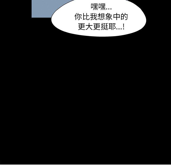 《反乌托邦游戏》漫画最新章节反乌托邦游戏-第 151 话免费下拉式在线观看章节第【119】张图片