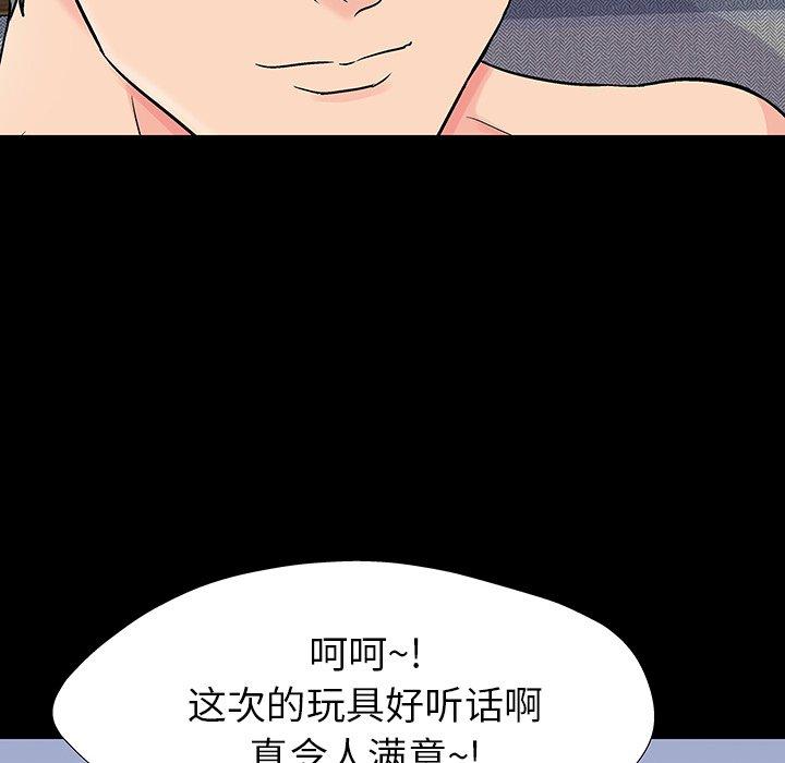 《反乌托邦游戏》漫画最新章节反乌托邦游戏-第 152 话免费下拉式在线观看章节第【67】张图片