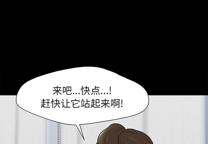 《反乌托邦游戏》漫画最新章节反乌托邦游戏-第 152 话免费下拉式在线观看章节第【1】张图片