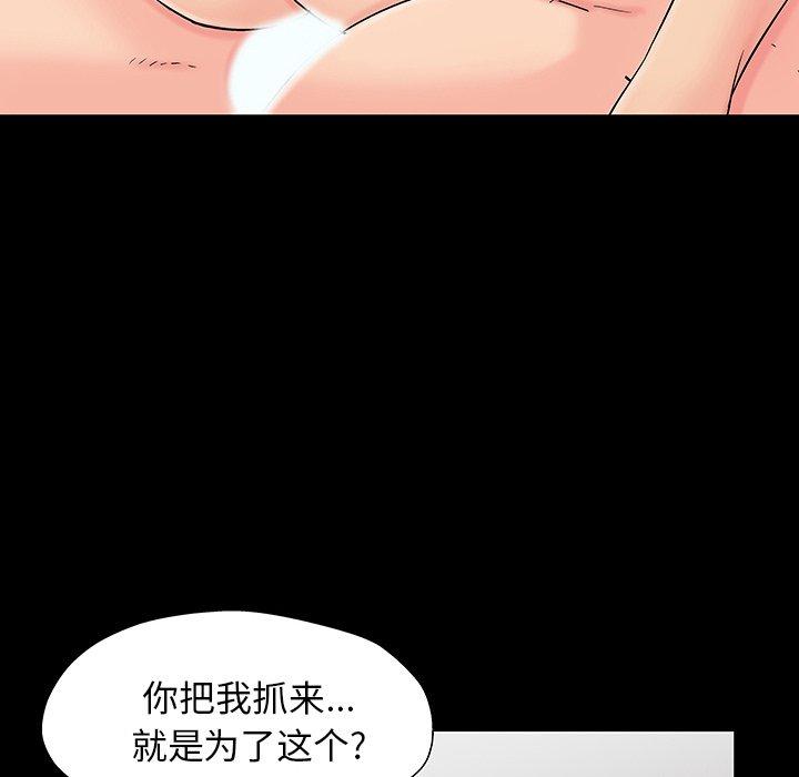 《反乌托邦游戏》漫画最新章节反乌托邦游戏-第 152 话免费下拉式在线观看章节第【27】张图片