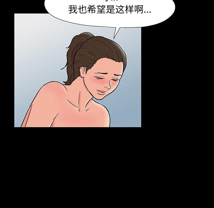 《反乌托邦游戏》漫画最新章节反乌托邦游戏-第 152 话免费下拉式在线观看章节第【33】张图片