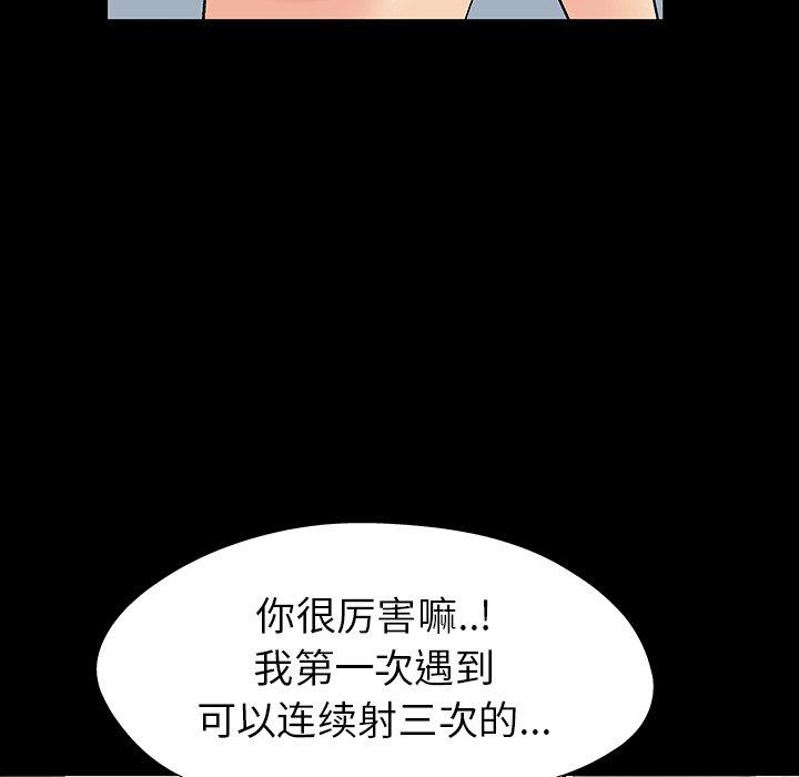 《反乌托邦游戏》漫画最新章节反乌托邦游戏-第 152 话免费下拉式在线观看章节第【83】张图片