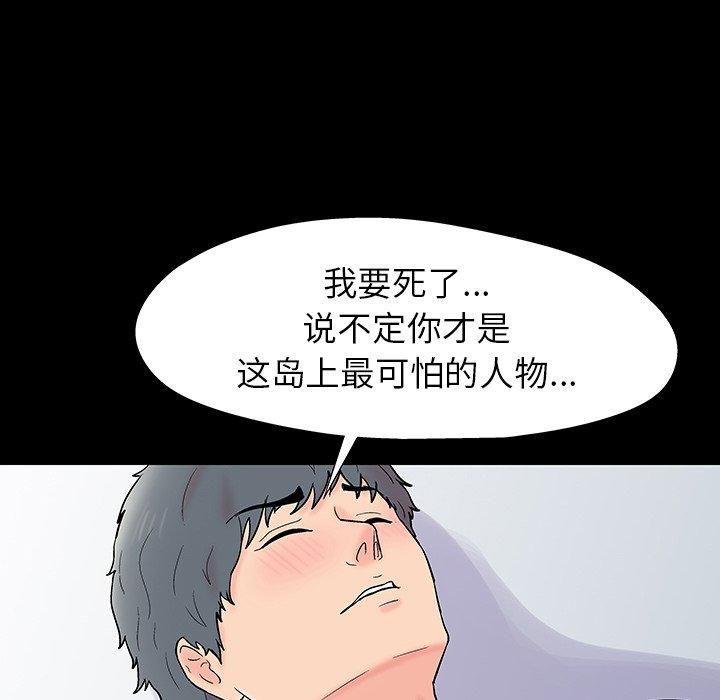 《反乌托邦游戏》漫画最新章节反乌托邦游戏-第 152 话免费下拉式在线观看章节第【85】张图片