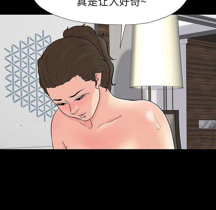 《反乌托邦游戏》漫画最新章节反乌托邦游戏-第 152 话免费下拉式在线观看章节第【87】张图片