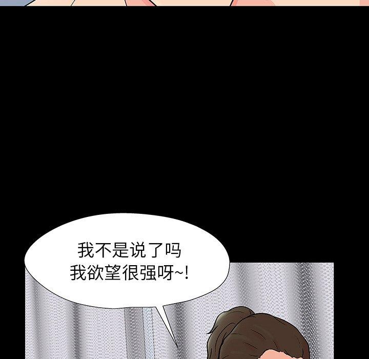 《反乌托邦游戏》漫画最新章节反乌托邦游戏-第 152 话免费下拉式在线观看章节第【45】张图片