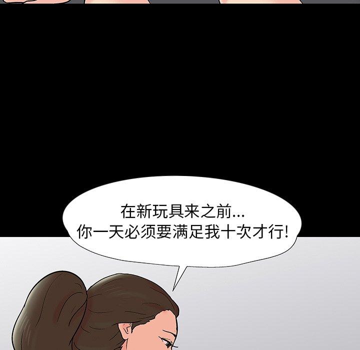 《反乌托邦游戏》漫画最新章节反乌托邦游戏-第 152 话免费下拉式在线观看章节第【48】张图片