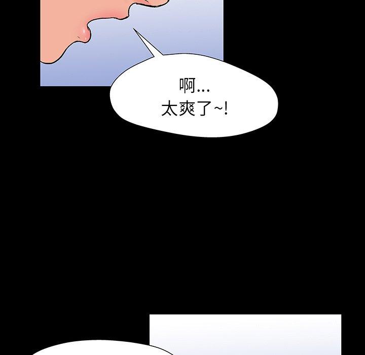 《反乌托邦游戏》漫画最新章节反乌托邦游戏-第 152 话免费下拉式在线观看章节第【24】张图片