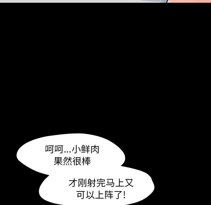 《反乌托邦游戏》漫画最新章节反乌托邦游戏-第 152 话免费下拉式在线观看章节第【58】张图片