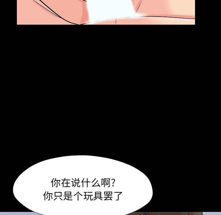 《反乌托邦游戏》漫画最新章节反乌托邦游戏-第 152 话免费下拉式在线观看章节第【64】张图片