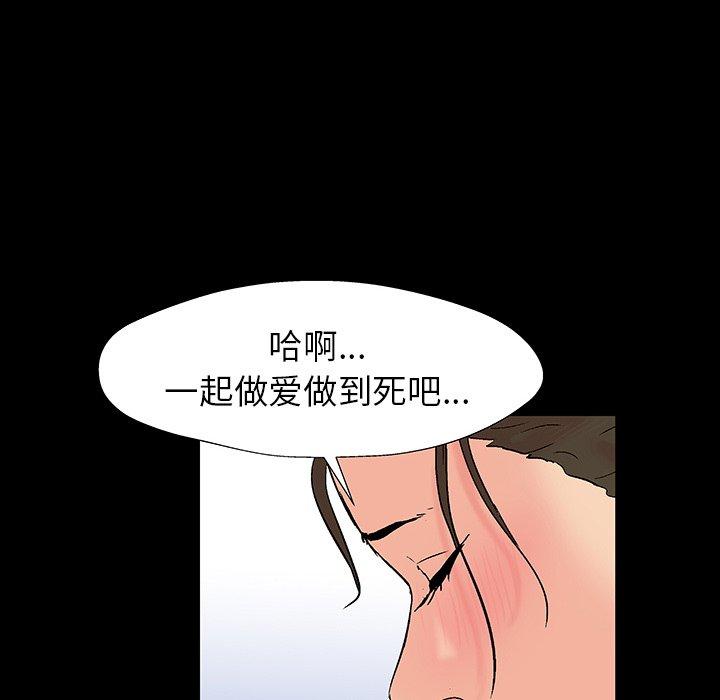 《反乌托邦游戏》漫画最新章节反乌托邦游戏-第 153 话免费下拉式在线观看章节第【15】张图片