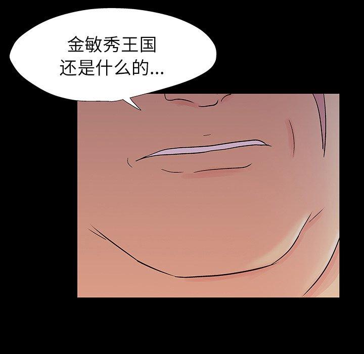 《反乌托邦游戏》漫画最新章节反乌托邦游戏-第 153 话免费下拉式在线观看章节第【77】张图片