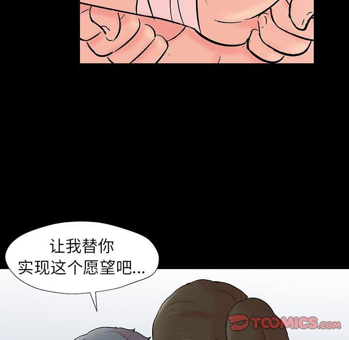 《反乌托邦游戏》漫画最新章节反乌托邦游戏-第 153 话免费下拉式在线观看章节第【18】张图片