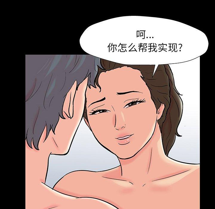 《反乌托邦游戏》漫画最新章节反乌托邦游戏-第 153 话免费下拉式在线观看章节第【20】张图片