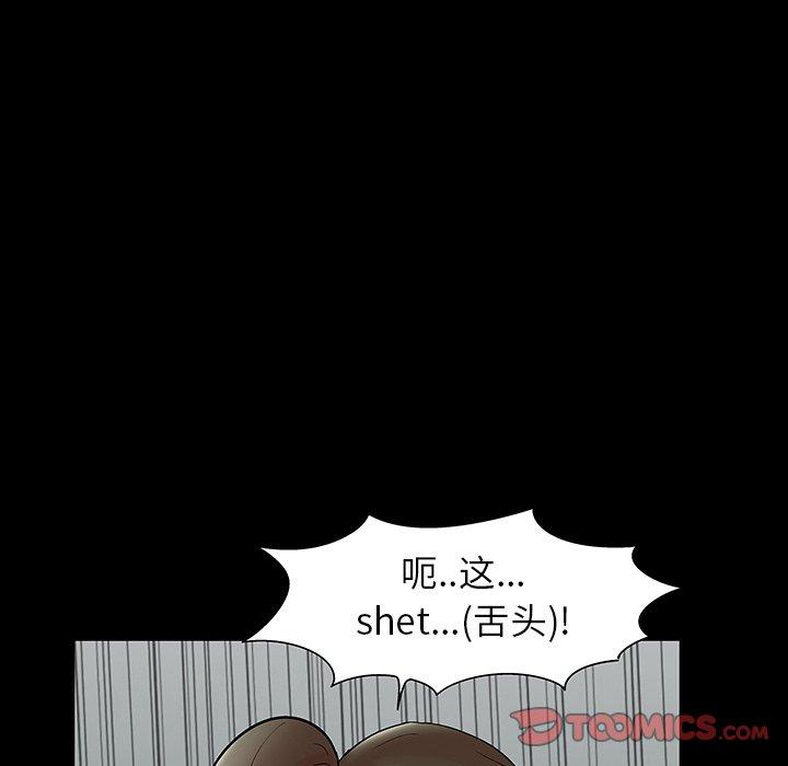 《反乌托邦游戏》漫画最新章节反乌托邦游戏-第 153 话免费下拉式在线观看章节第【34】张图片