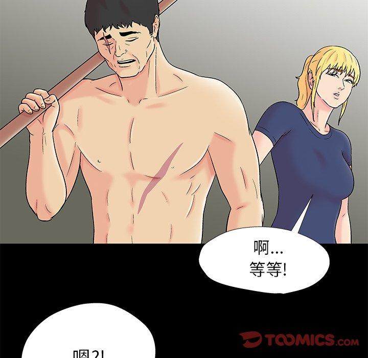 《反乌托邦游戏》漫画最新章节反乌托邦游戏-第 154 话免费下拉式在线观看章节第【38】张图片