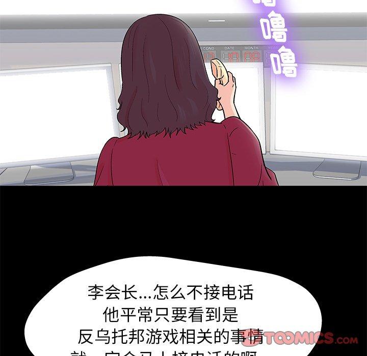 《反乌托邦游戏》漫画最新章节反乌托邦游戏-第 154 话免费下拉式在线观看章节第【54】张图片