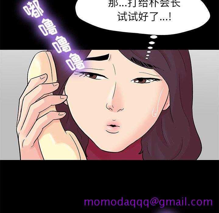 《反乌托邦游戏》漫画最新章节反乌托邦游戏-第 154 话免费下拉式在线观看章节第【56】张图片