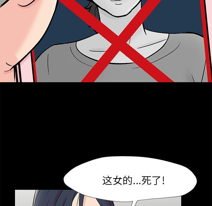 《反乌托邦游戏》漫画最新章节反乌托邦游戏-第 154 话免费下拉式在线观看章节第【15】张图片