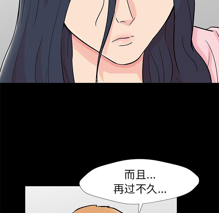 《反乌托邦游戏》漫画最新章节反乌托邦游戏-第 154 话免费下拉式在线观看章节第【20】张图片