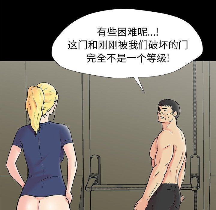 《反乌托邦游戏》漫画最新章节反乌托邦游戏-第 154 话免费下拉式在线观看章节第【27】张图片