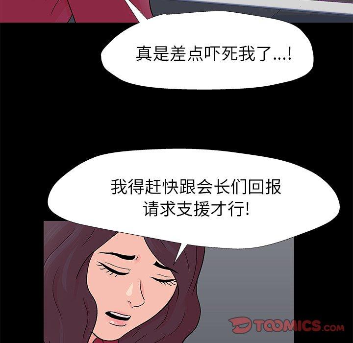 《反乌托邦游戏》漫画最新章节反乌托邦游戏-第 154 话免费下拉式在线观看章节第【50】张图片