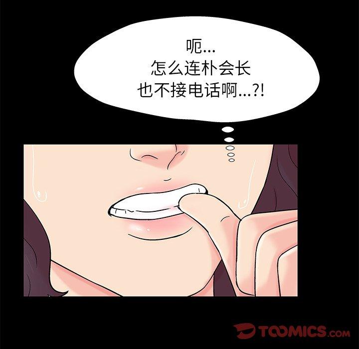 《反乌托邦游戏》漫画最新章节反乌托邦游戏-第 154 话免费下拉式在线观看章节第【58】张图片