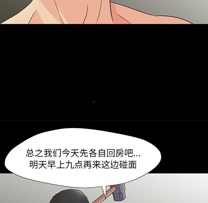 《反乌托邦游戏》漫画最新章节反乌托邦游戏-第 154 话免费下拉式在线观看章节第【37】张图片