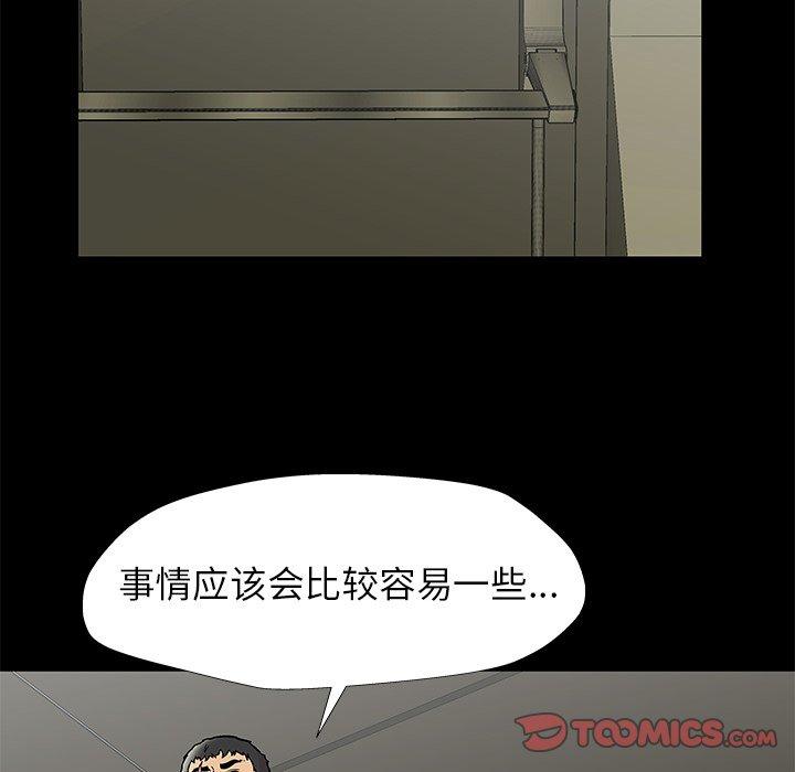 《反乌托邦游戏》漫画最新章节反乌托邦游戏-第 154 话免费下拉式在线观看章节第【34】张图片