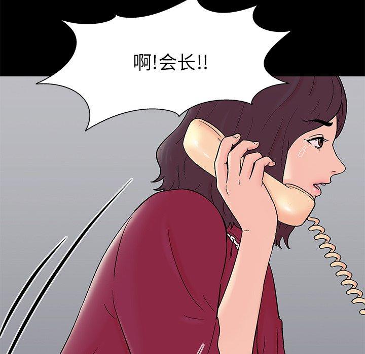 《反乌托邦游戏》漫画最新章节反乌托邦游戏-第 154 话免费下拉式在线观看章节第【60】张图片