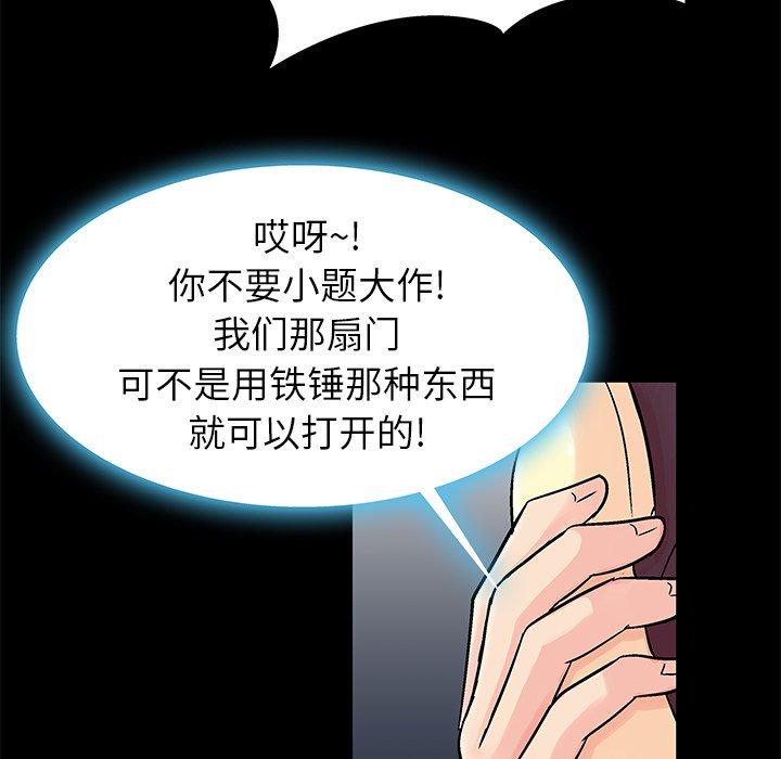 《反乌托邦游戏》漫画最新章节反乌托邦游戏-第 154 话免费下拉式在线观看章节第【64】张图片